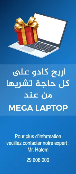 promo pc portable tunisie